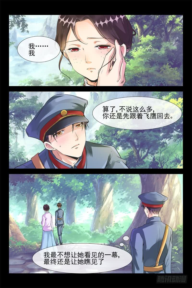 第162话 我们被软禁了2