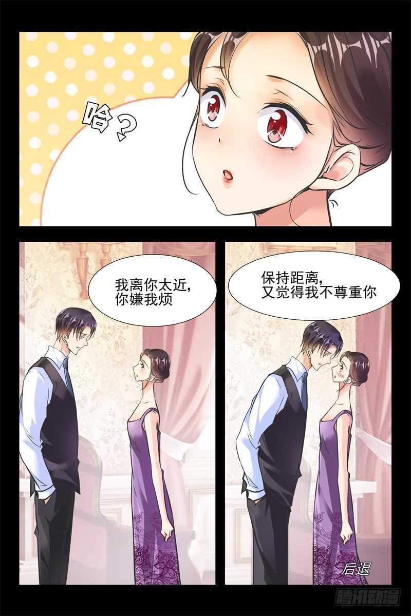 第88话 等会就教训你3