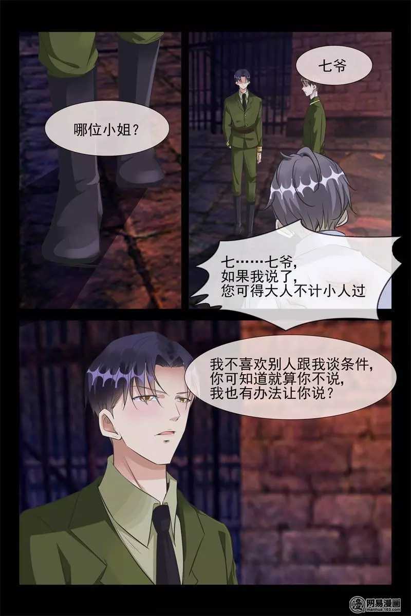 第58话 她就是洛可儿3