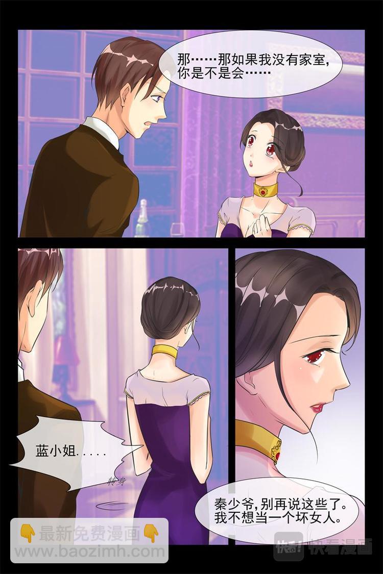 第28话 你怎么来了2