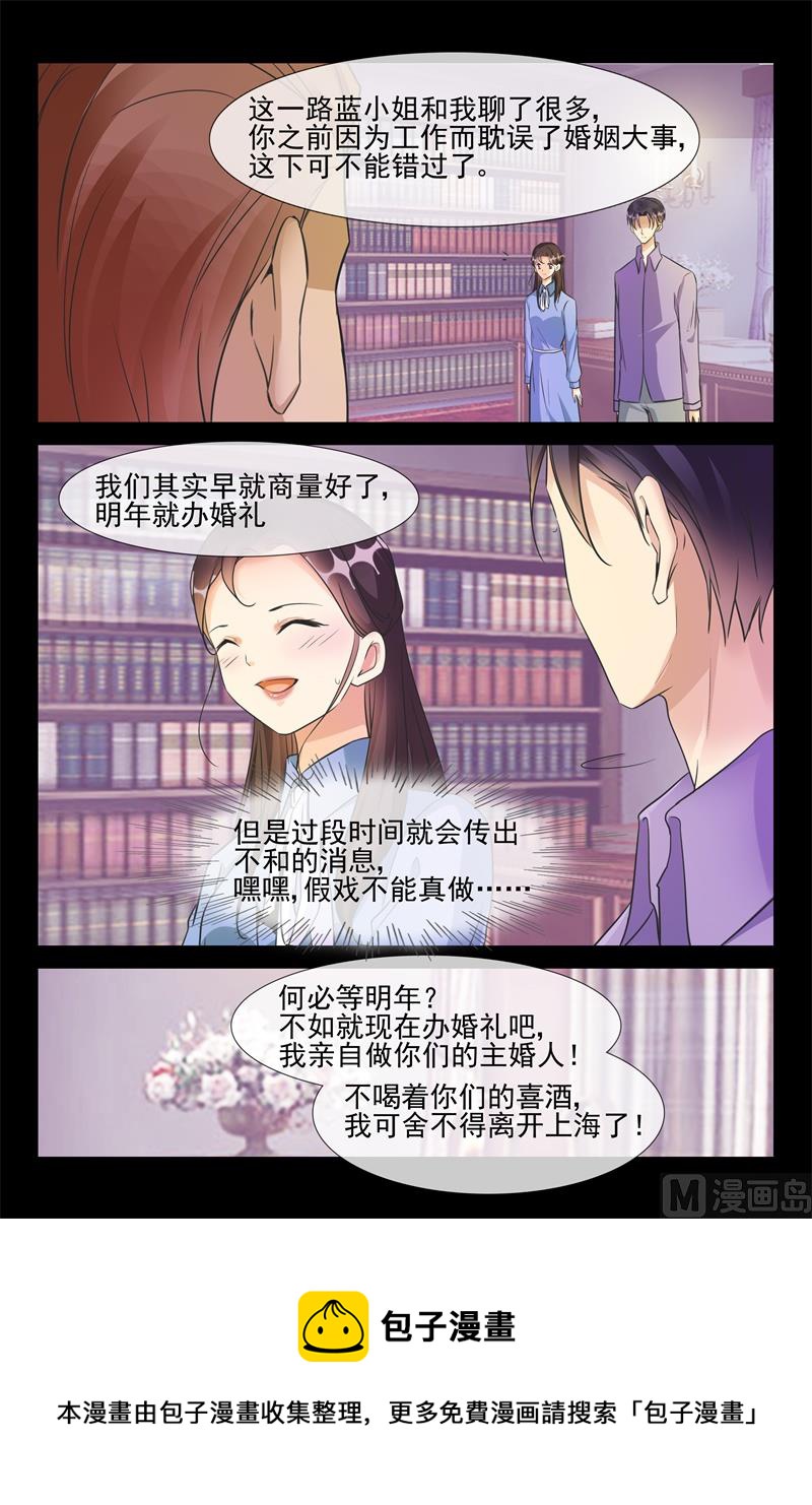 马上结婚9