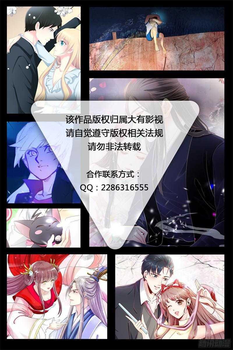 第67话 解救七爷11