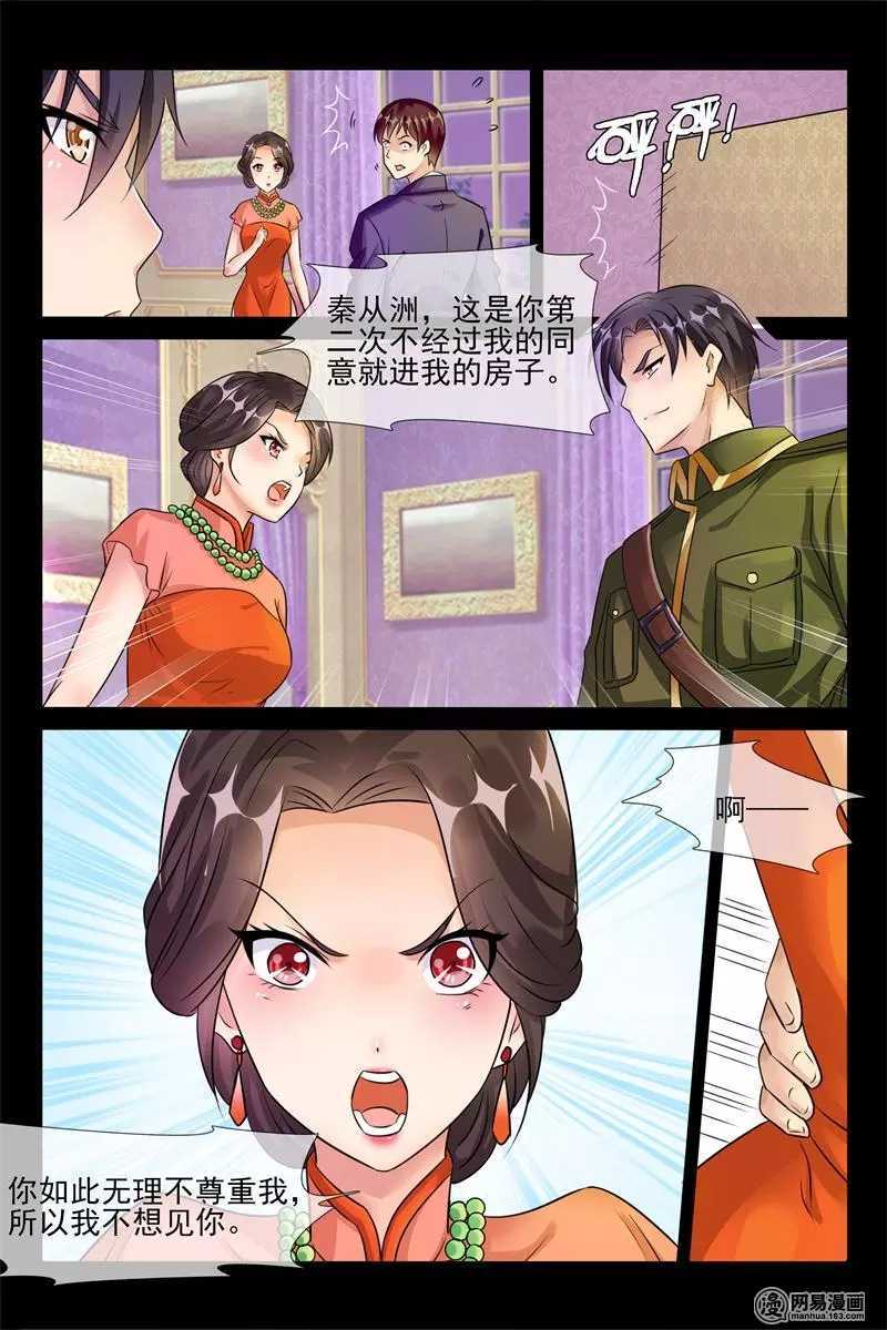 第46话 克夫传闻5