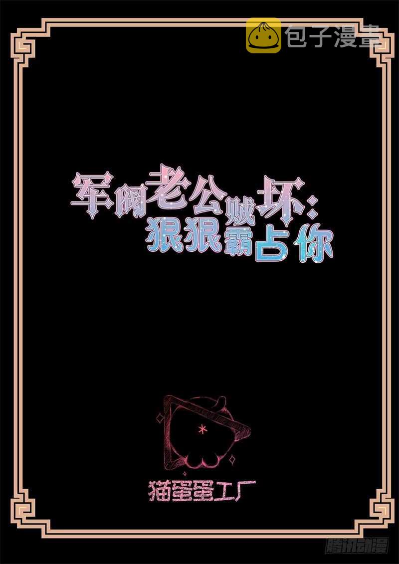 第119话 露水一夜1
