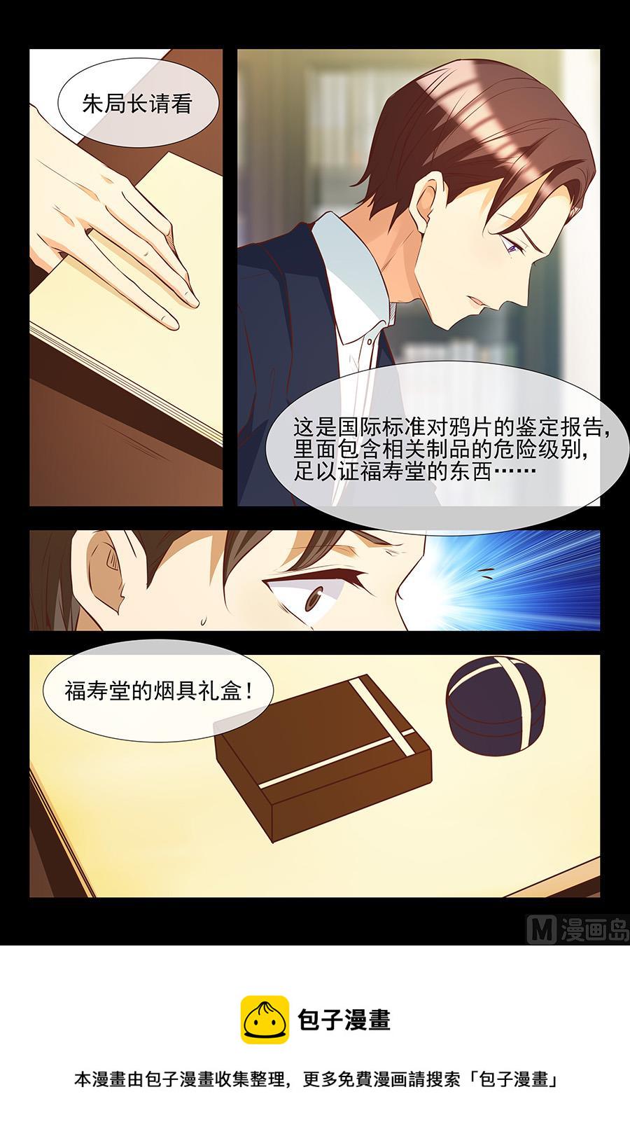 官商勾结10