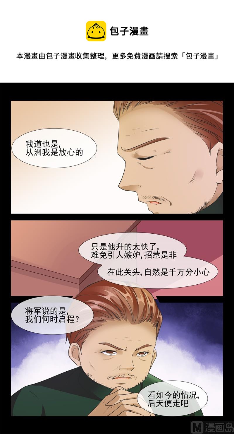 挑拨离间4