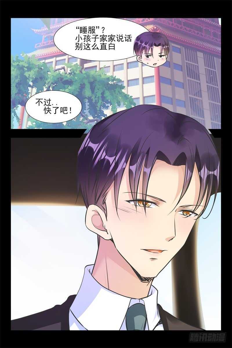 第87话 让她变得主动6