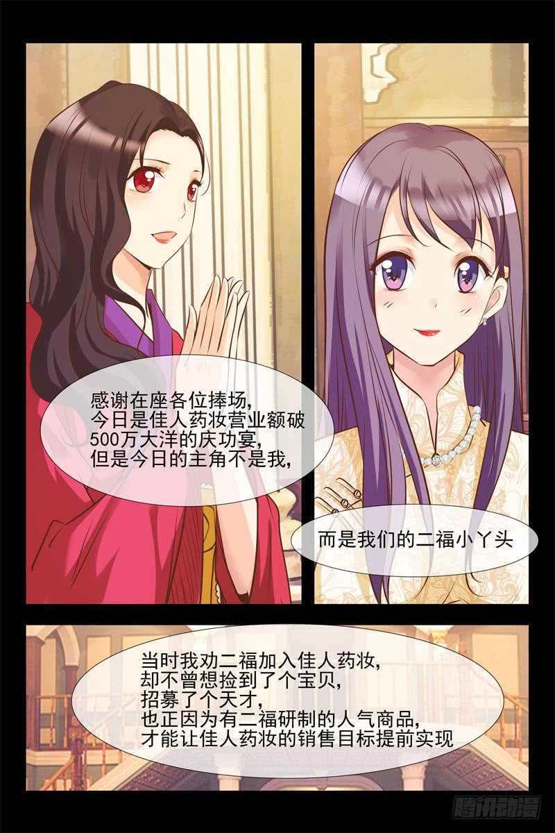 第123话 月柔密会神秘人4