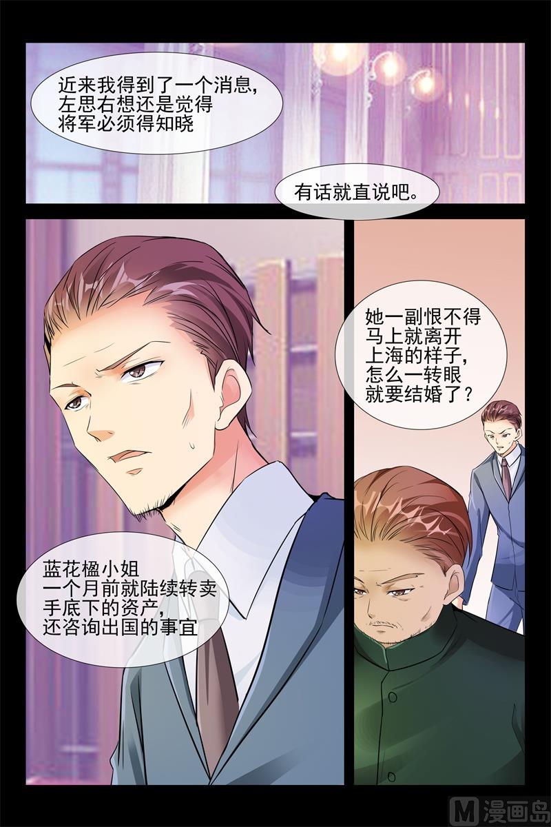 假戏真做6
