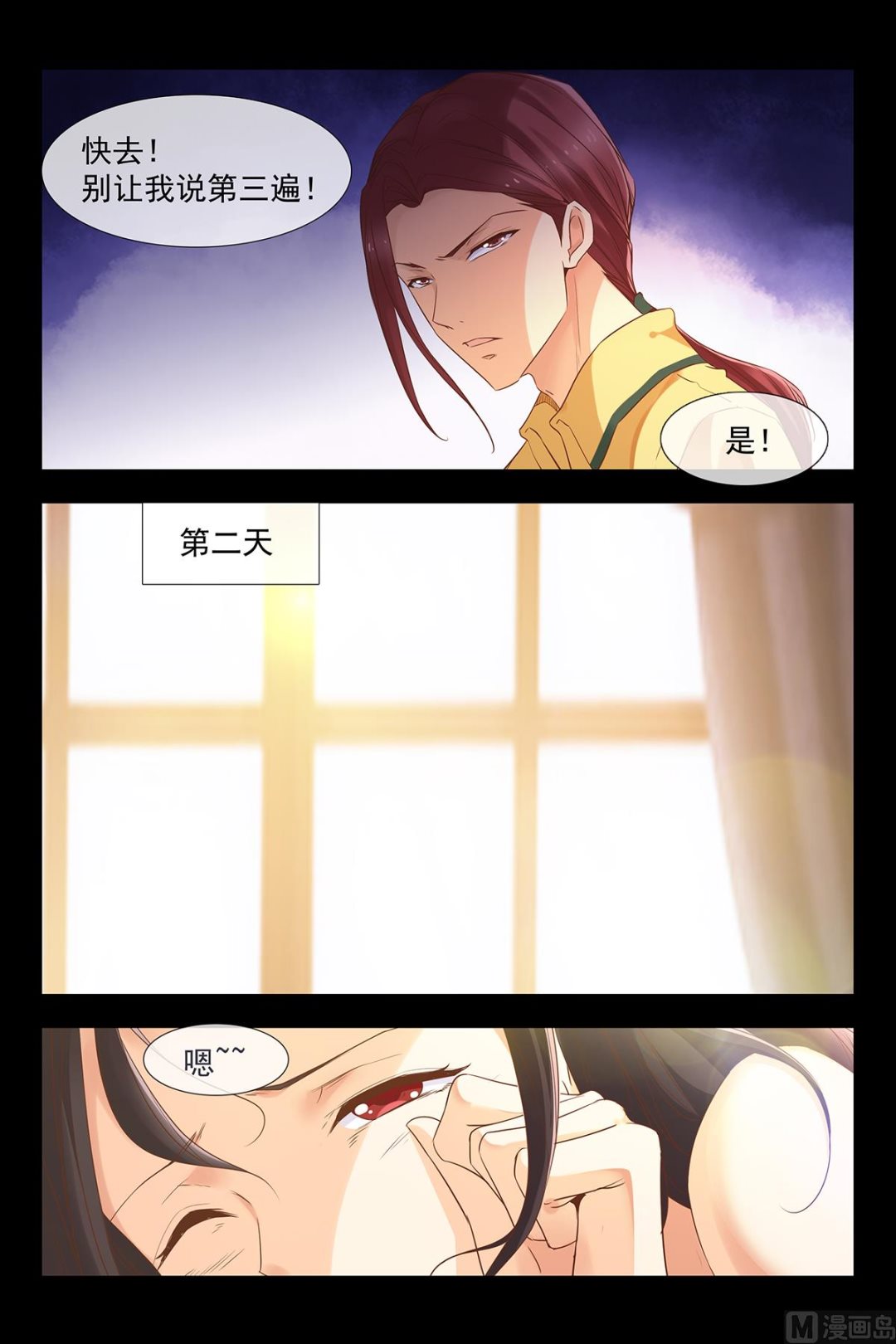 霸道的安德烈3