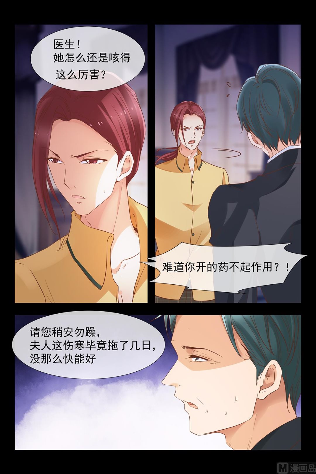 霸道的安德烈1