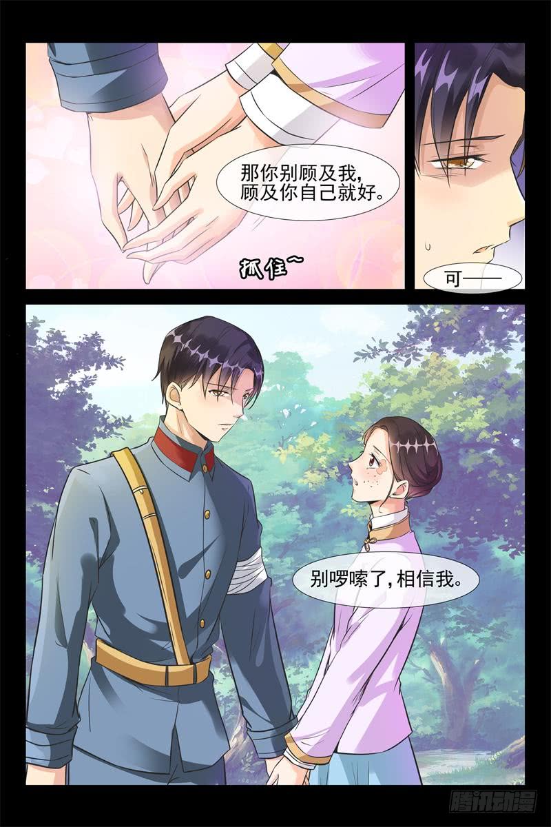 第163话 密会飞鹰8