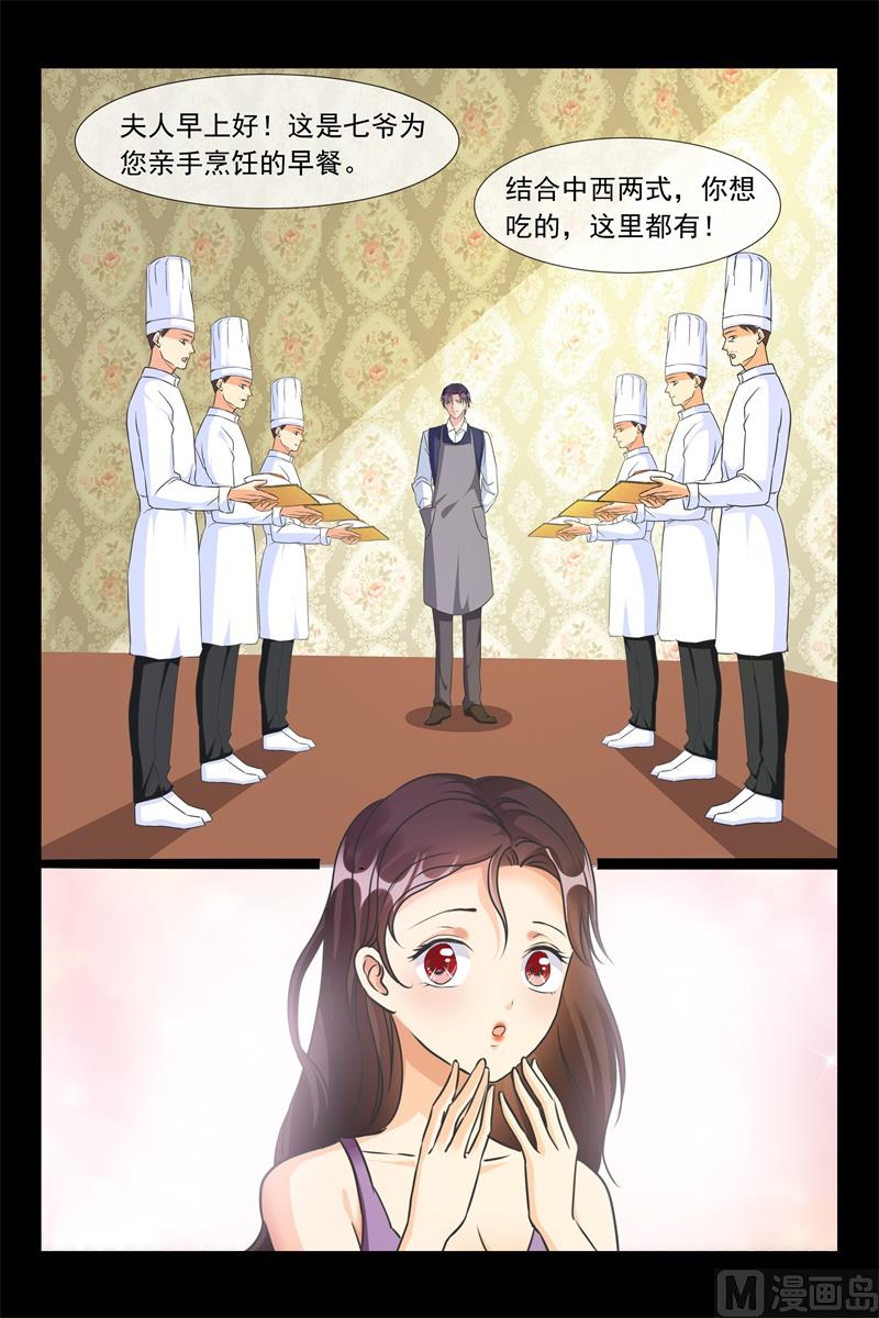 是我的夫人6