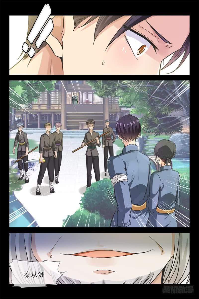 第164话 见面补偿你3