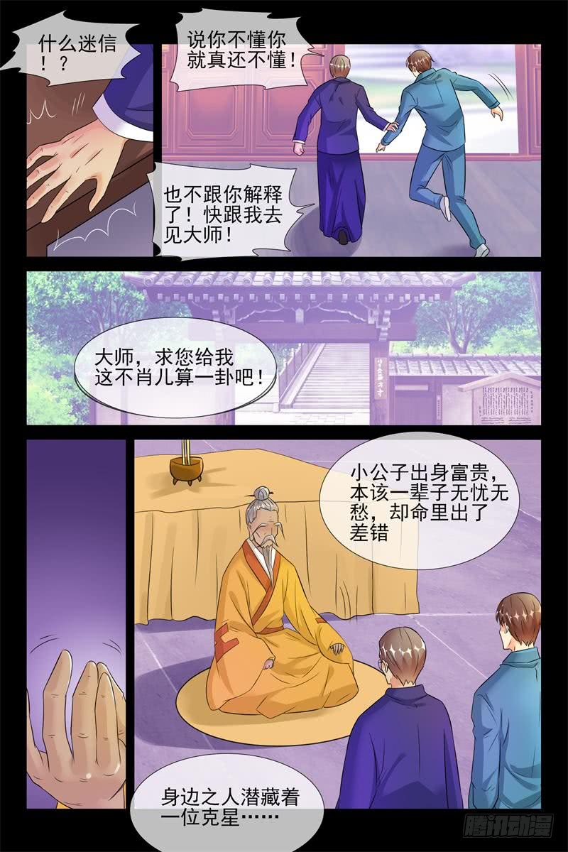 第174话 她选择的是我5