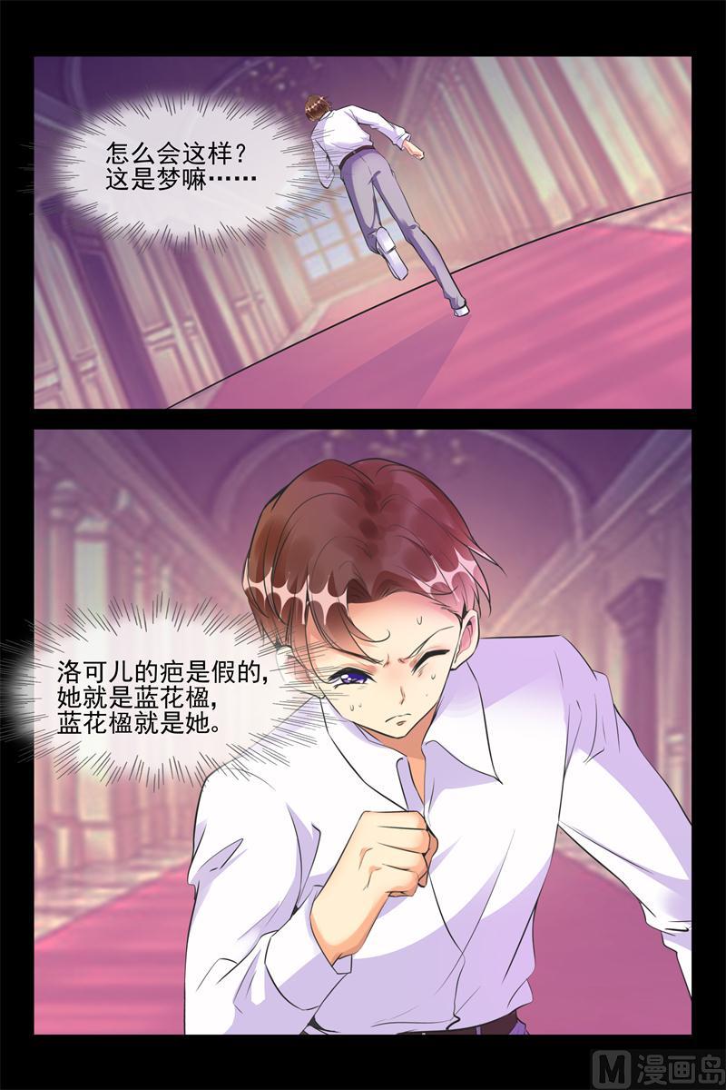 她就是洛可儿6