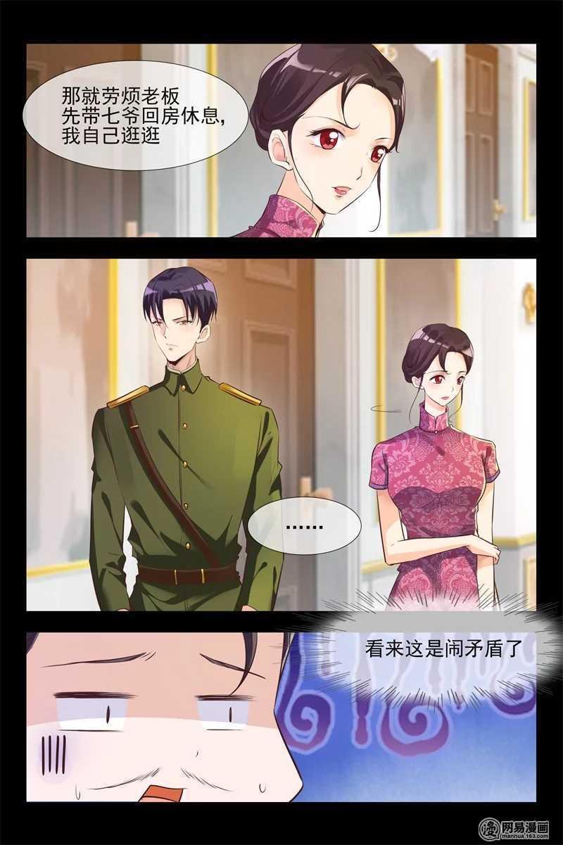 第116话 新产品3