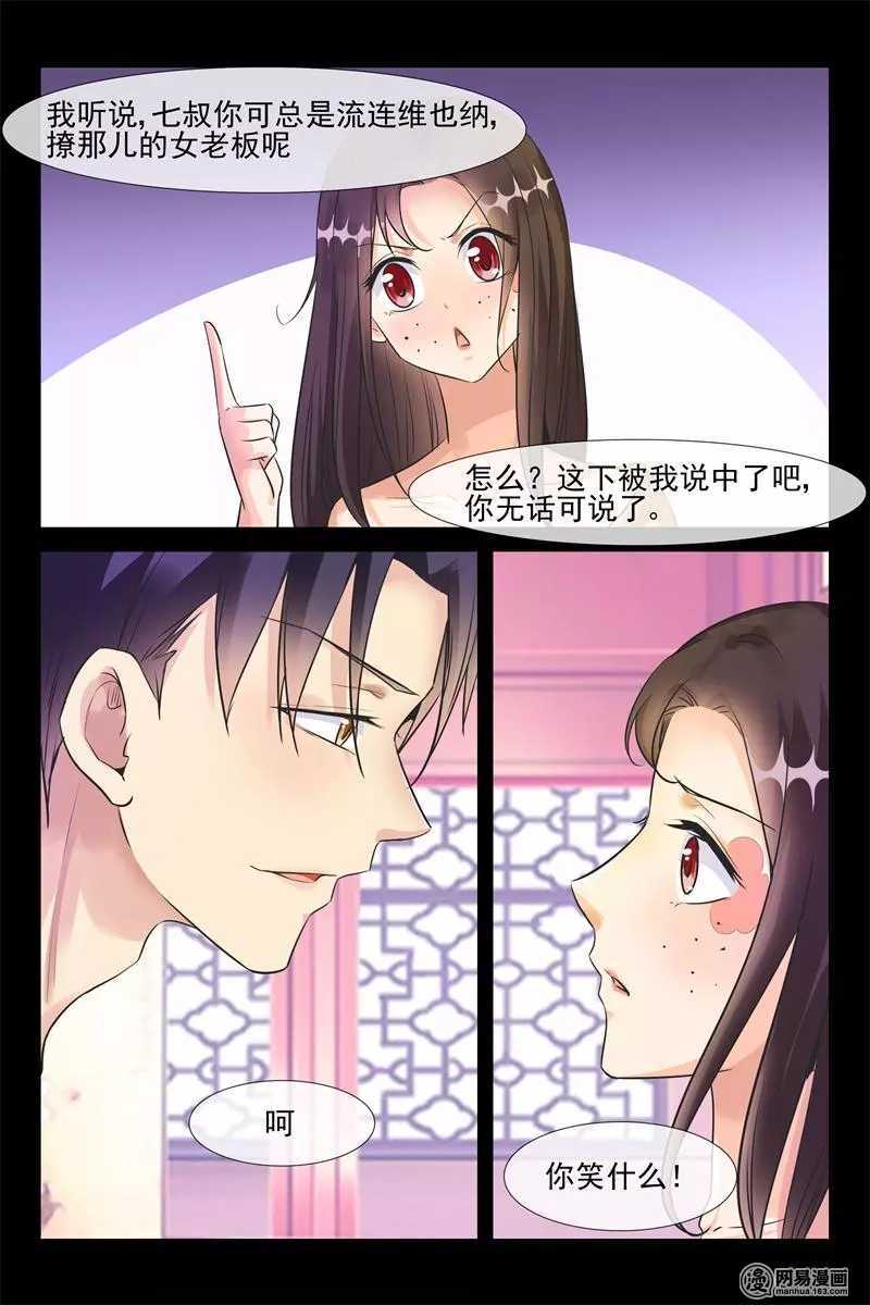 第42话 你个变态5