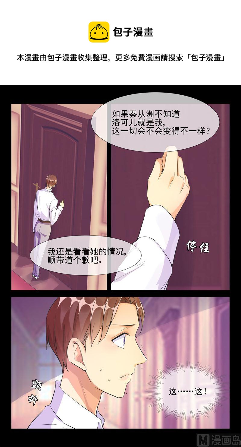 她就是洛可儿4