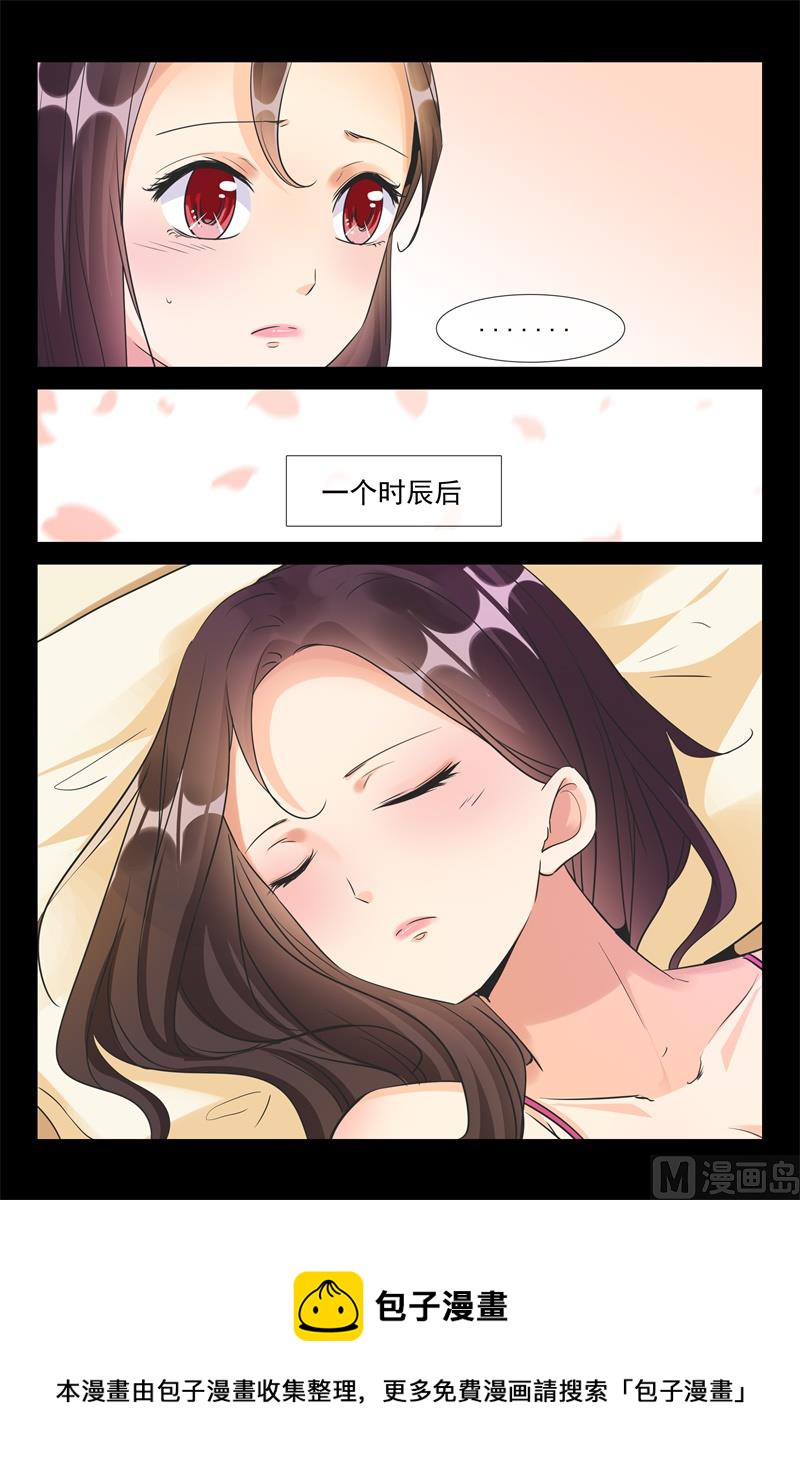 我不会碰你的4