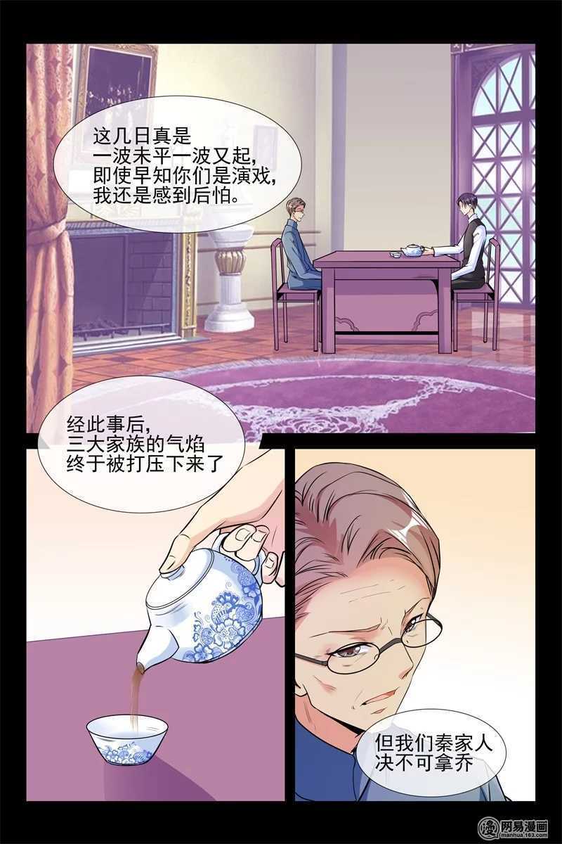 第85话 小别胜新婚7