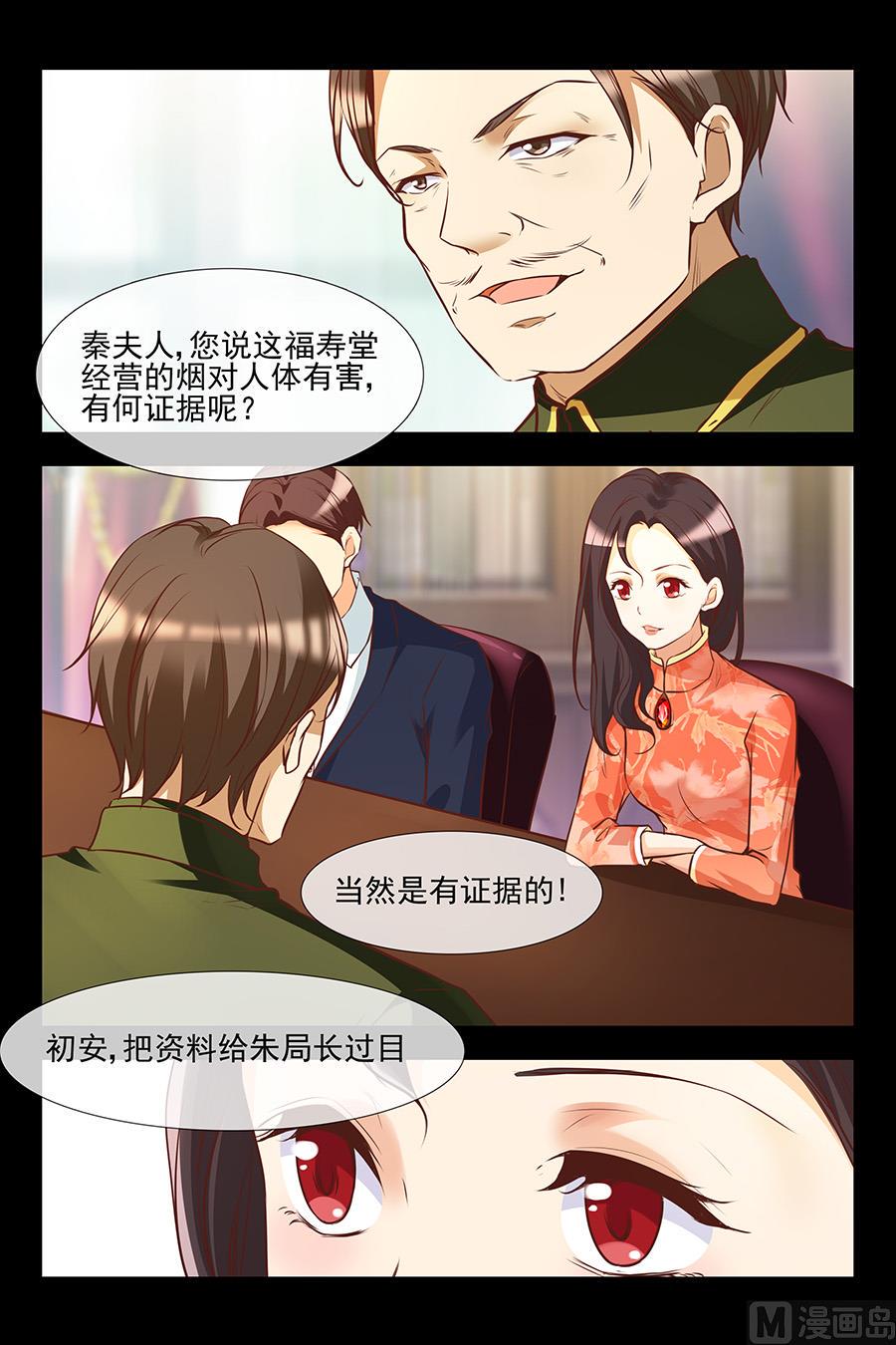 官商勾结9