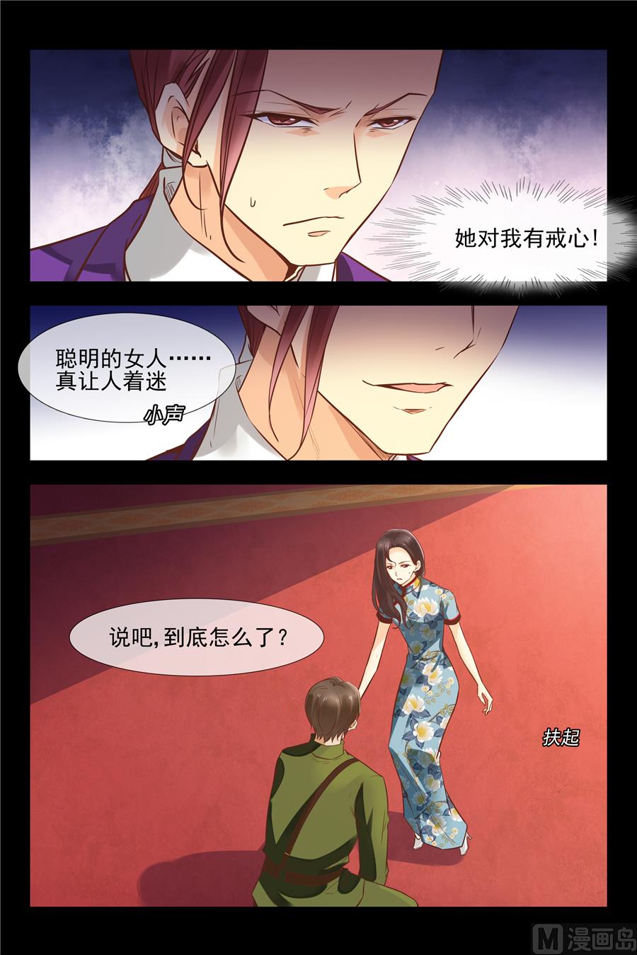 聪明的女人9