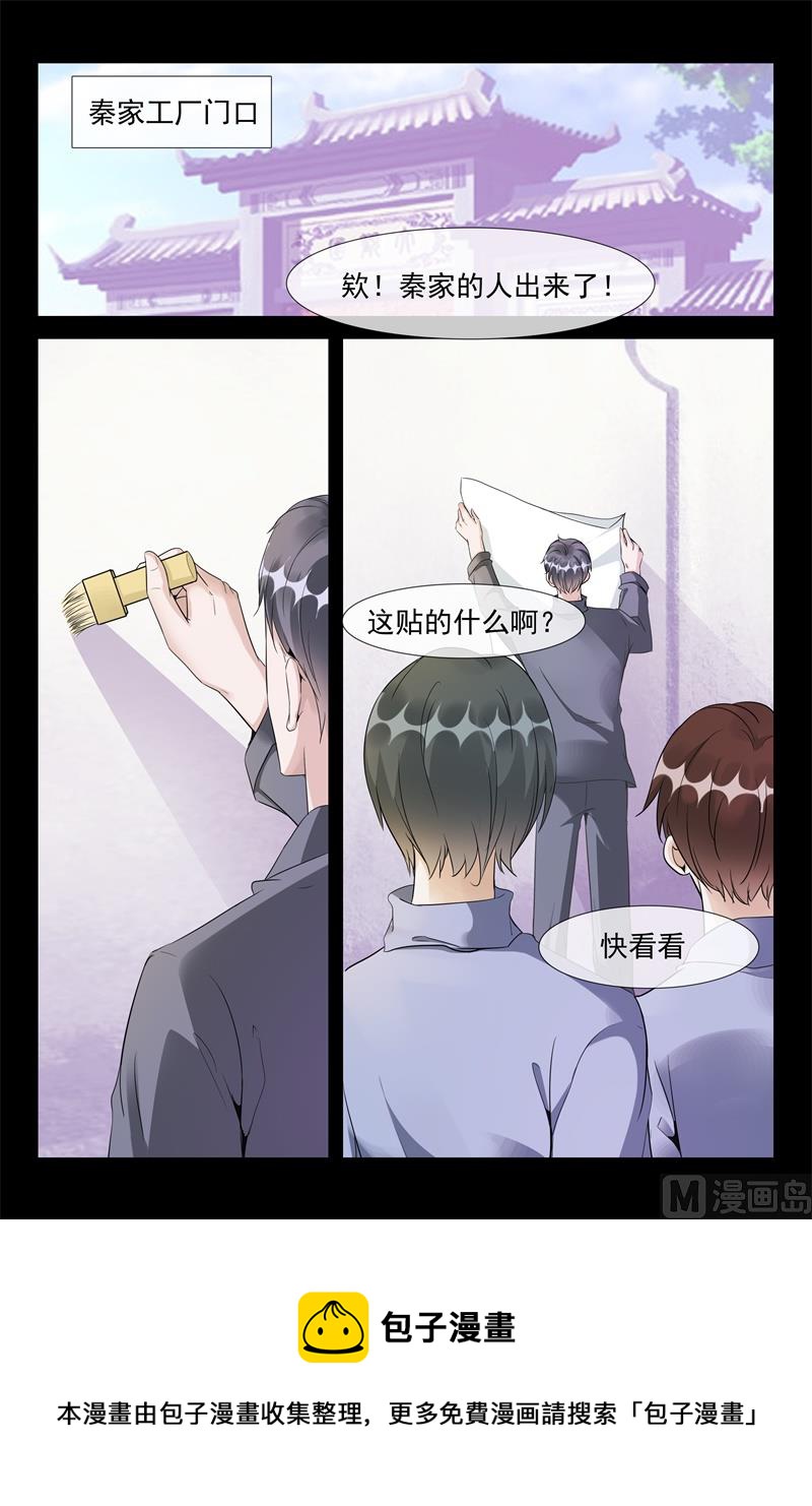 秦从洲的化解9