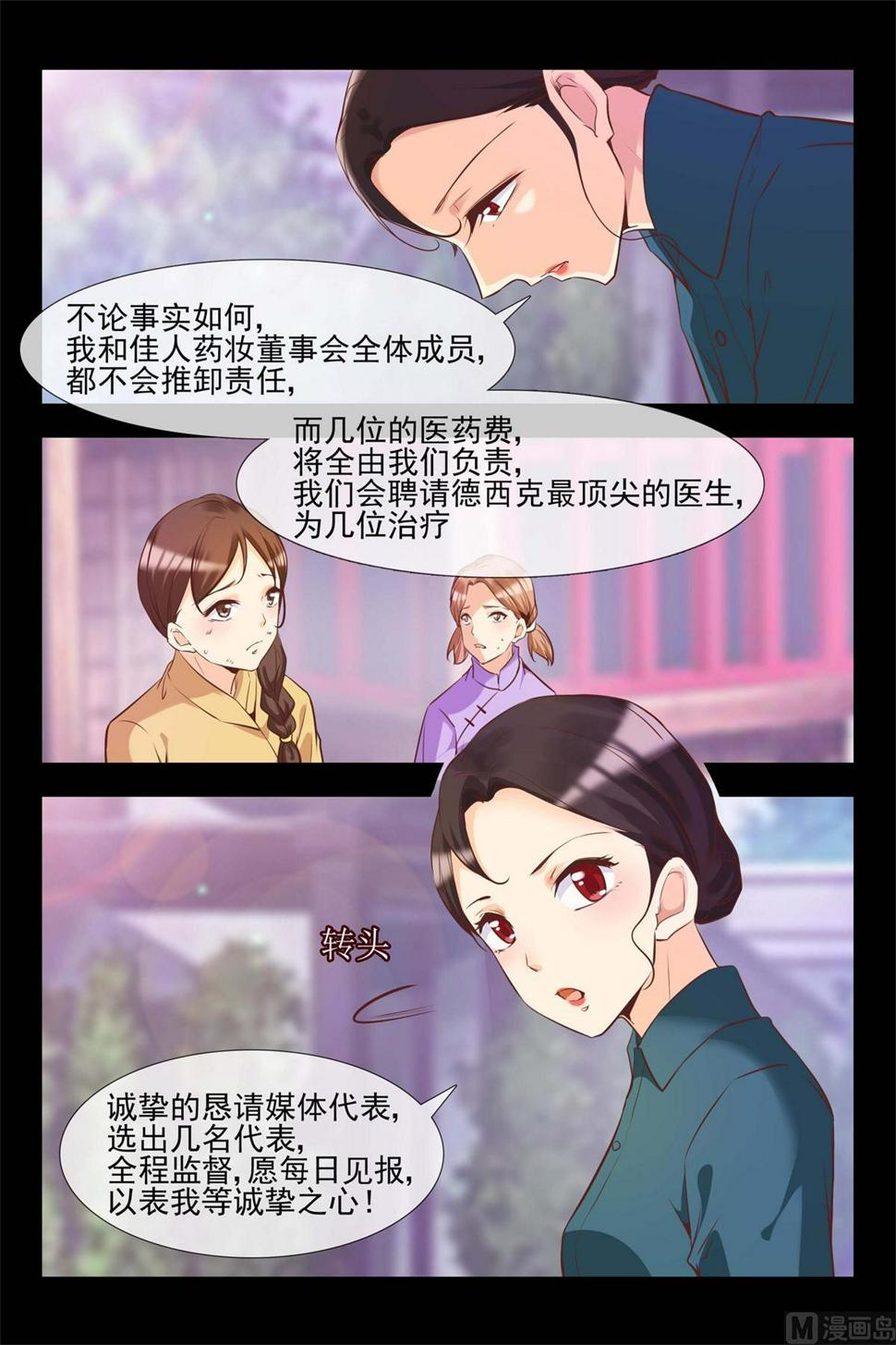 蓝花楹的化解3