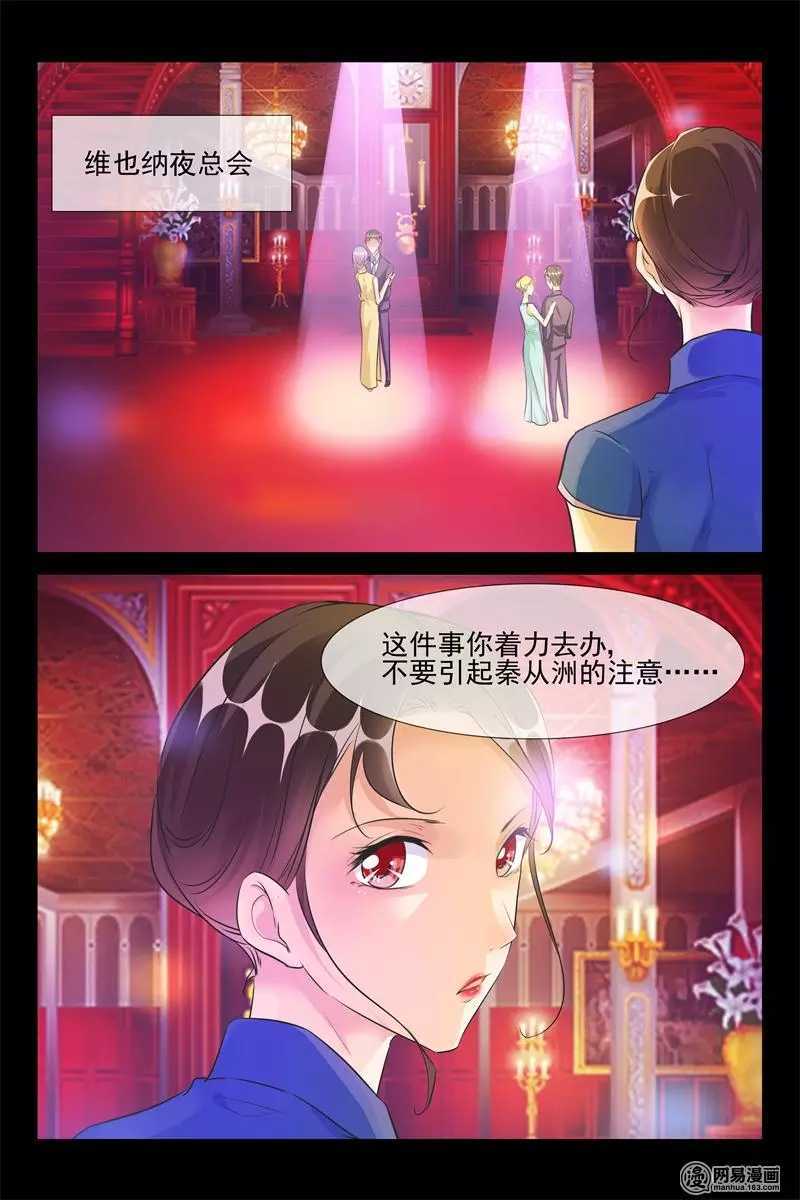第51话 盛大求婚8