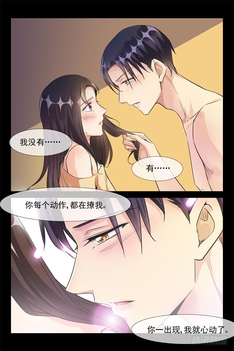 第172话 把她还给我2