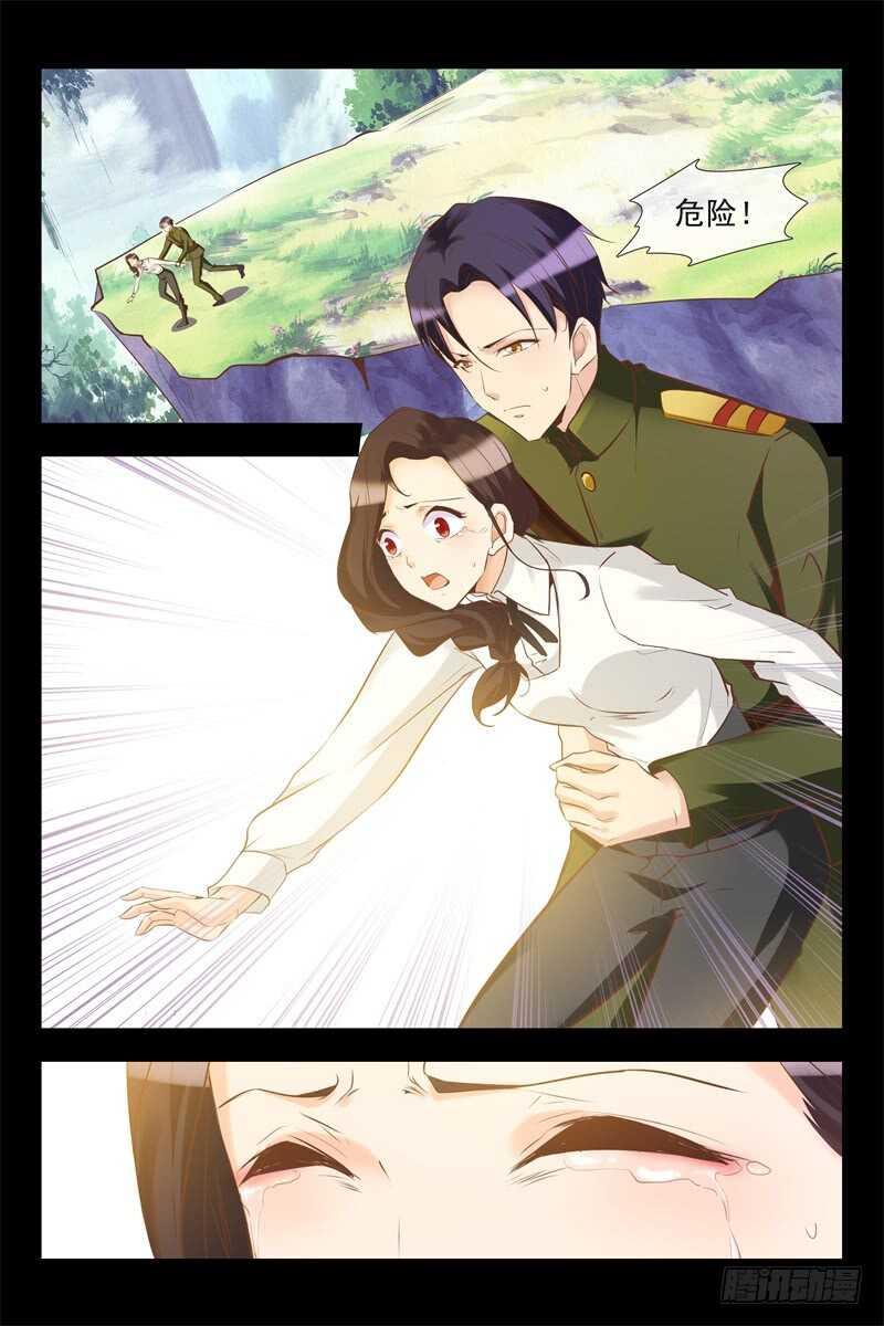 第127话 做媒9