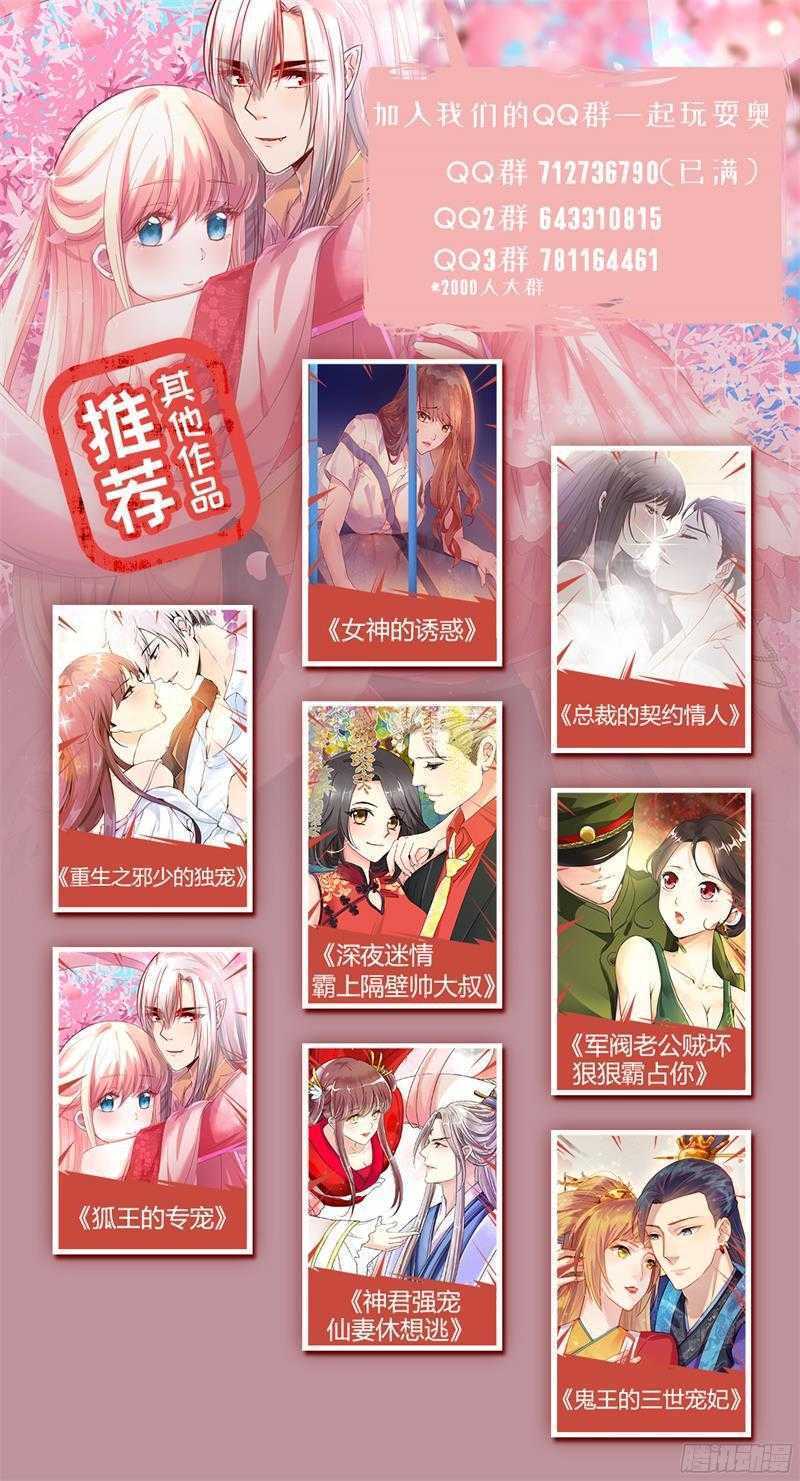 第69话 假戏真做10