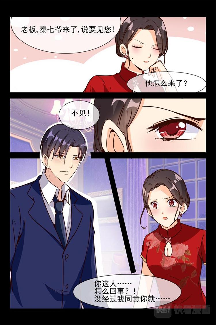 第18话 不许你生病9