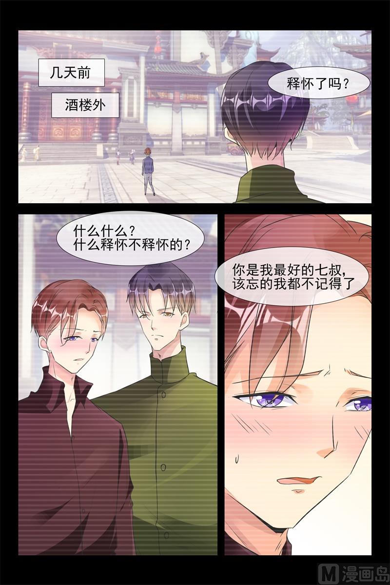 叔侄情深5
