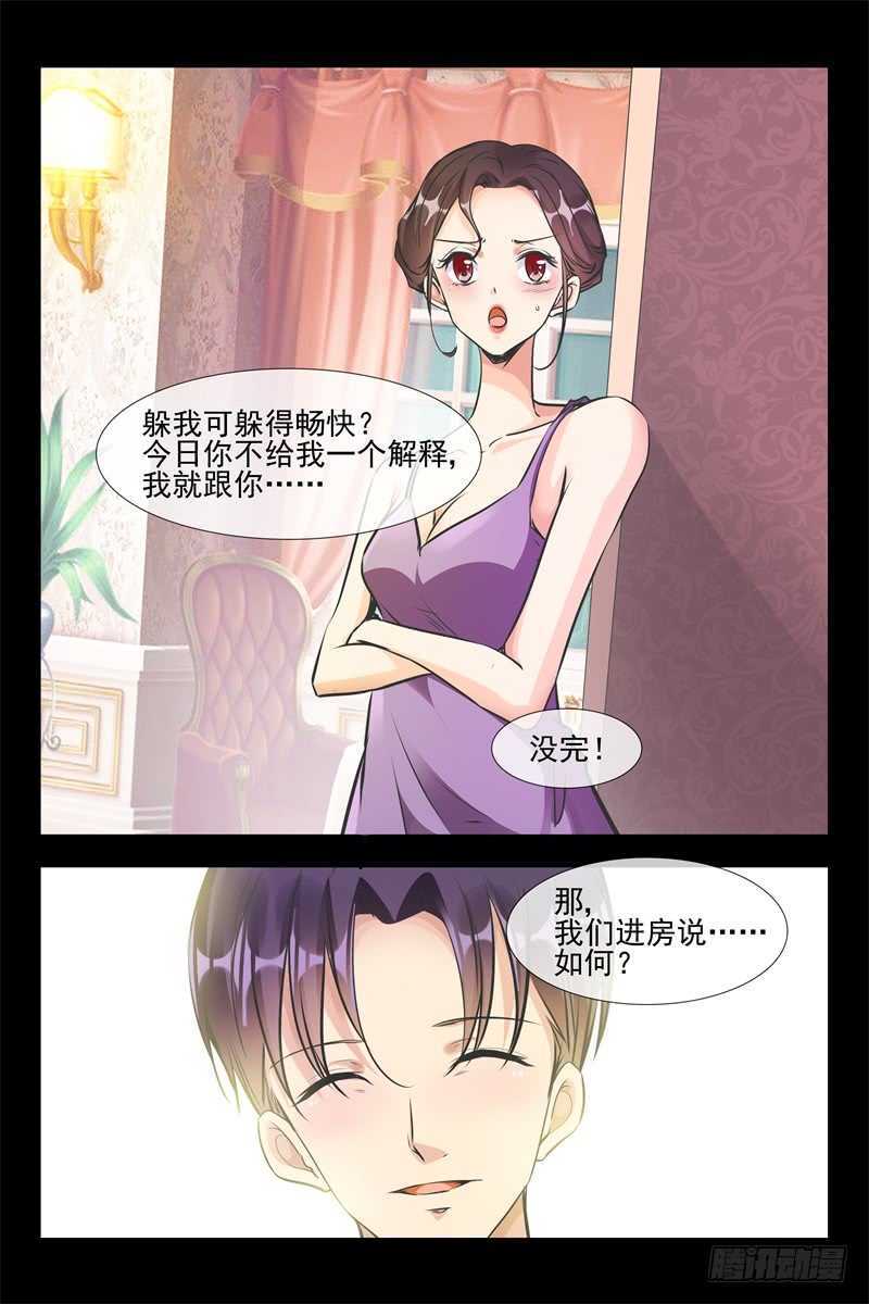 第87话 让她变得主动7