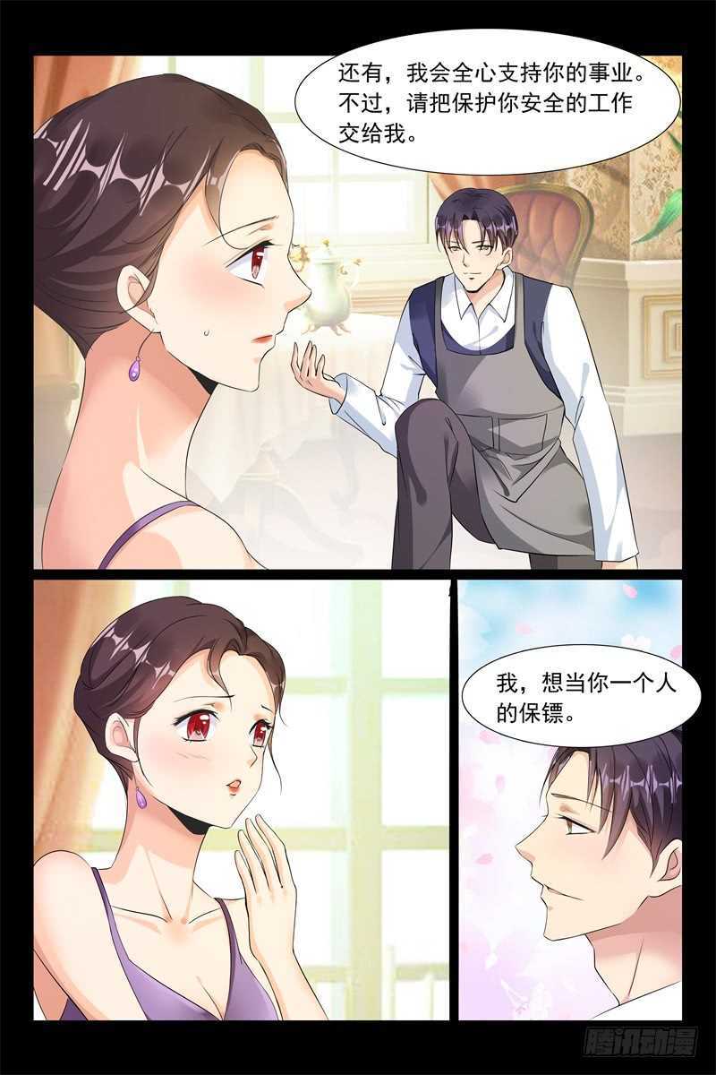 第90话 我想要的是你5