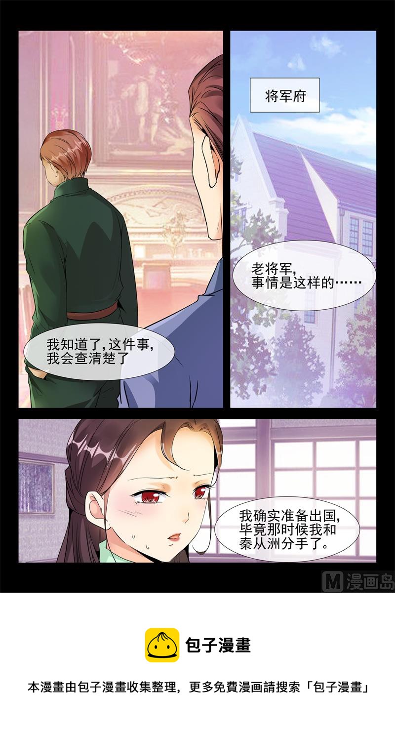 假戏真做8