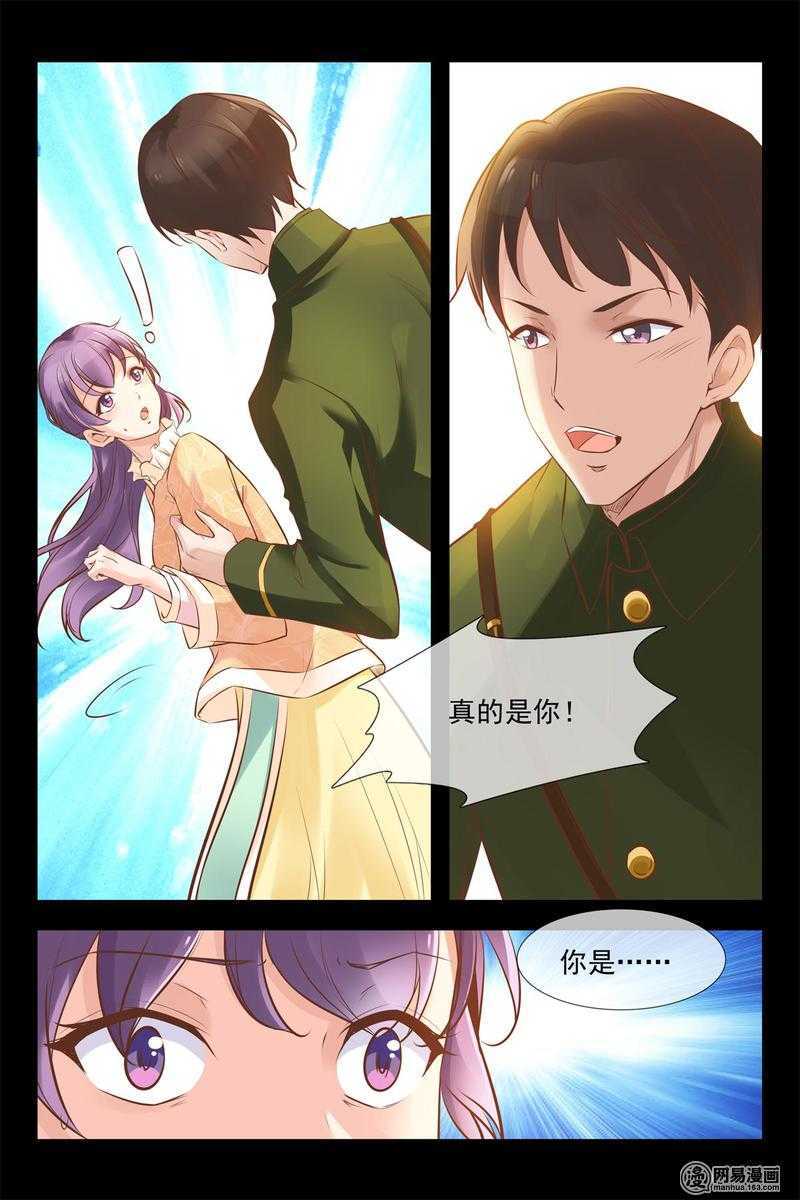 第144话 找到二福6
