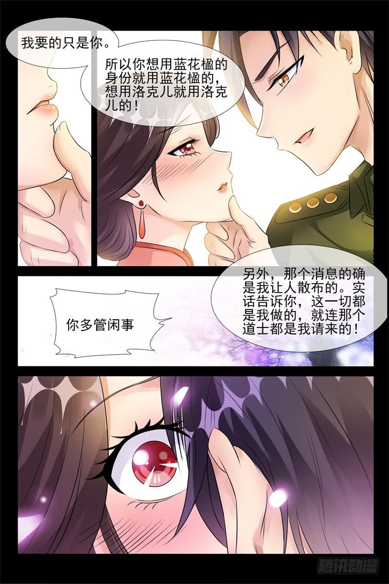 第175话 哄你睡觉8
