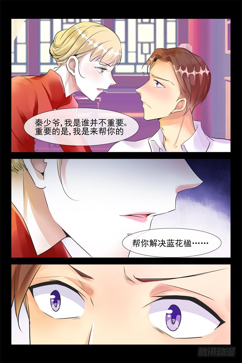 第180话 永远的宝贝7