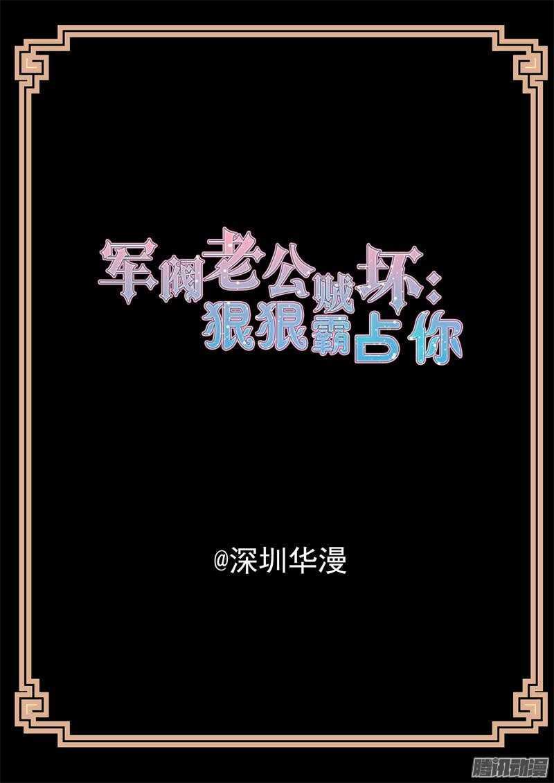 第45话 真正的军阀1