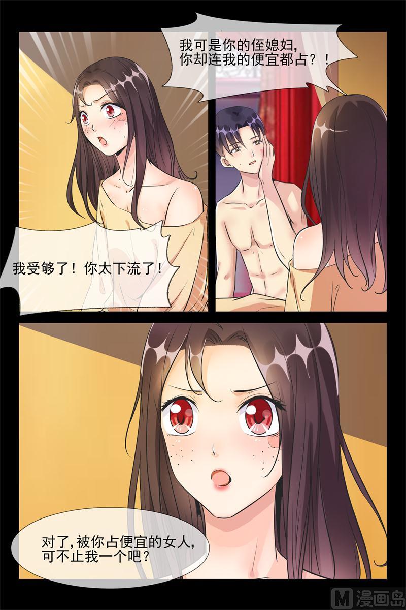 第43话 是你2
