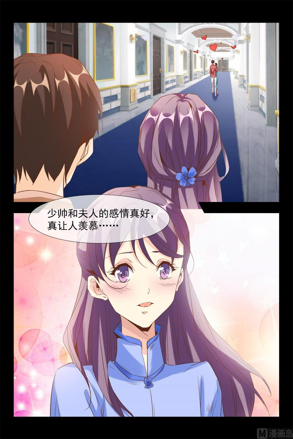 飞鹰求婚13