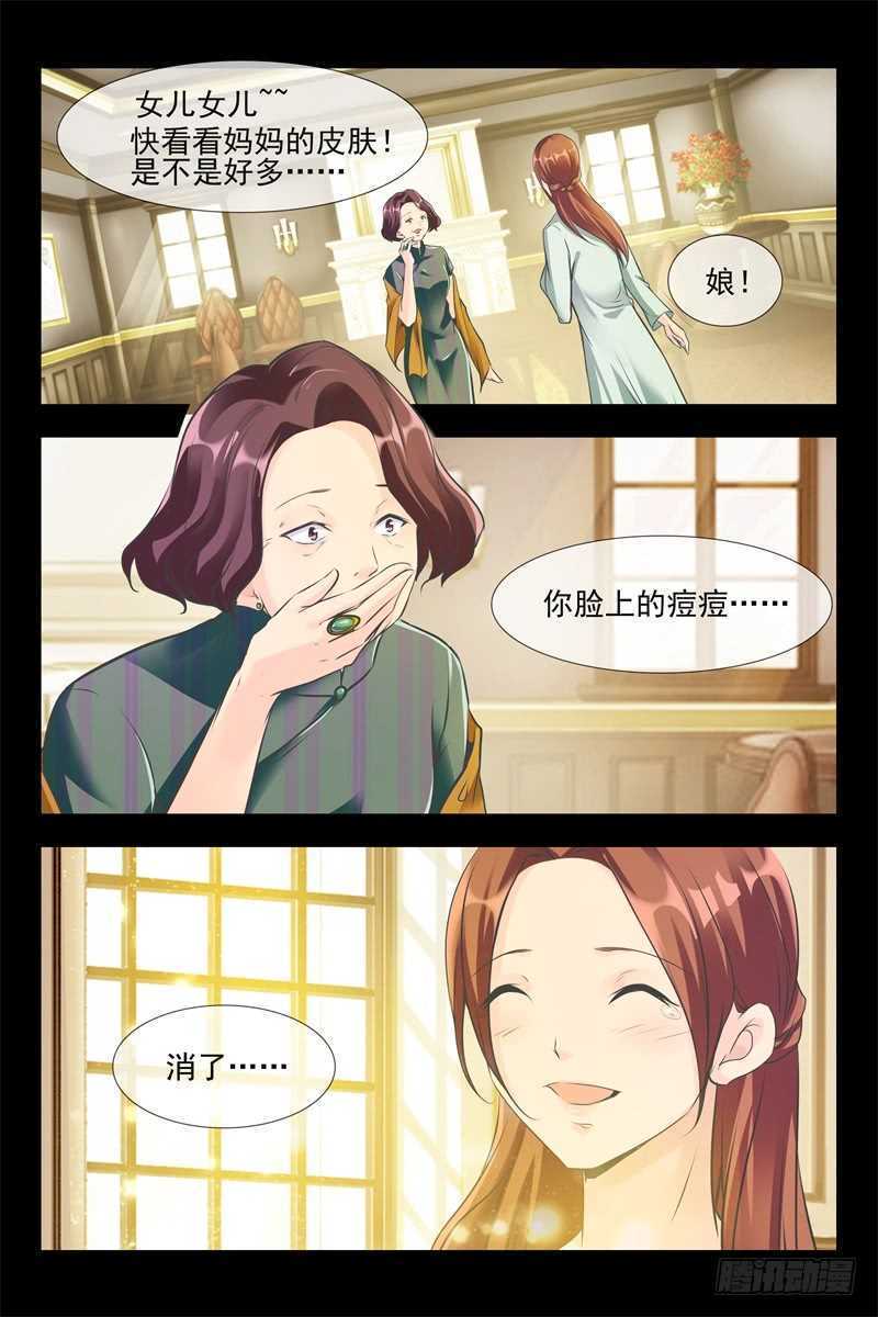 第98话 生意遇挫8