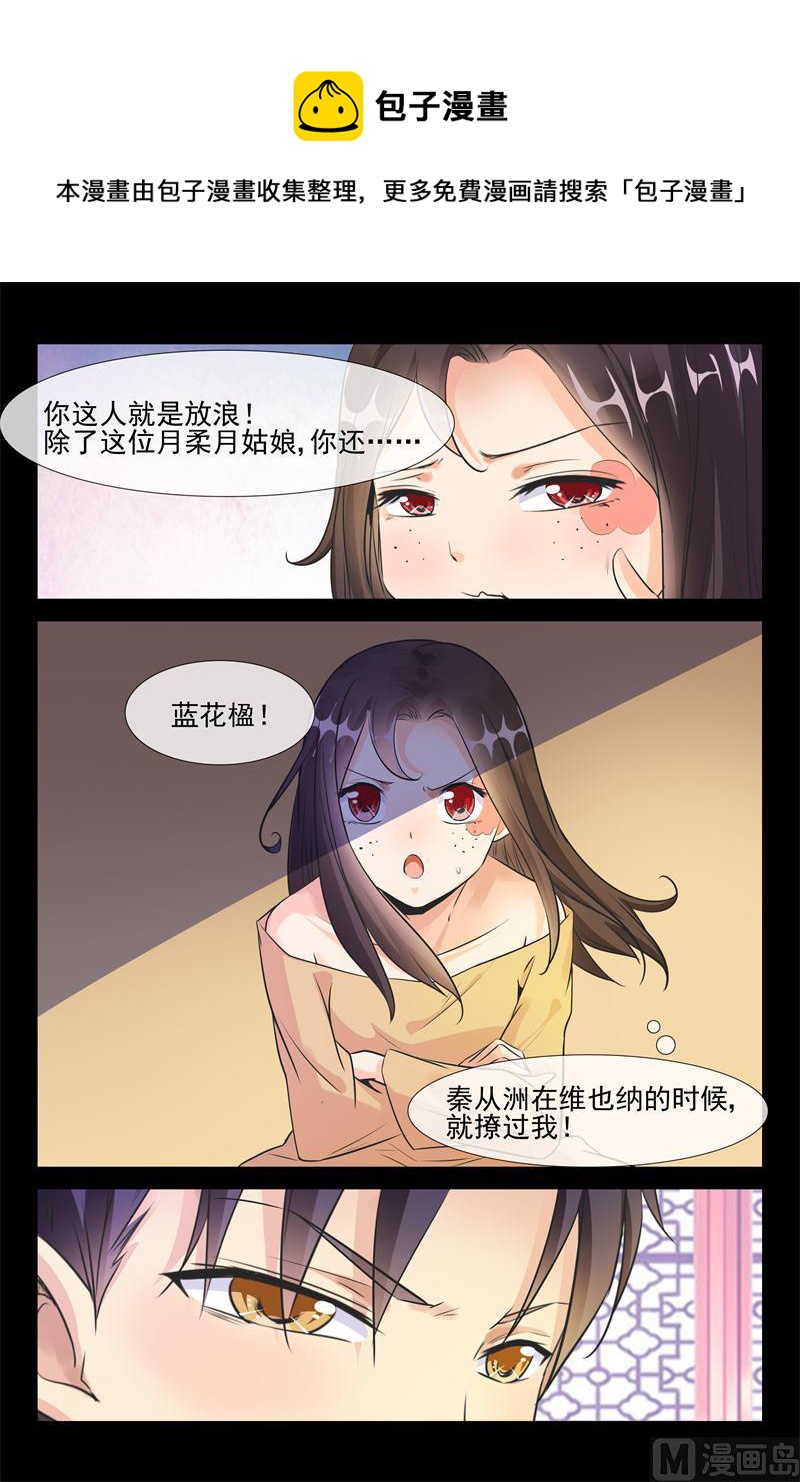 第43话 是你4
