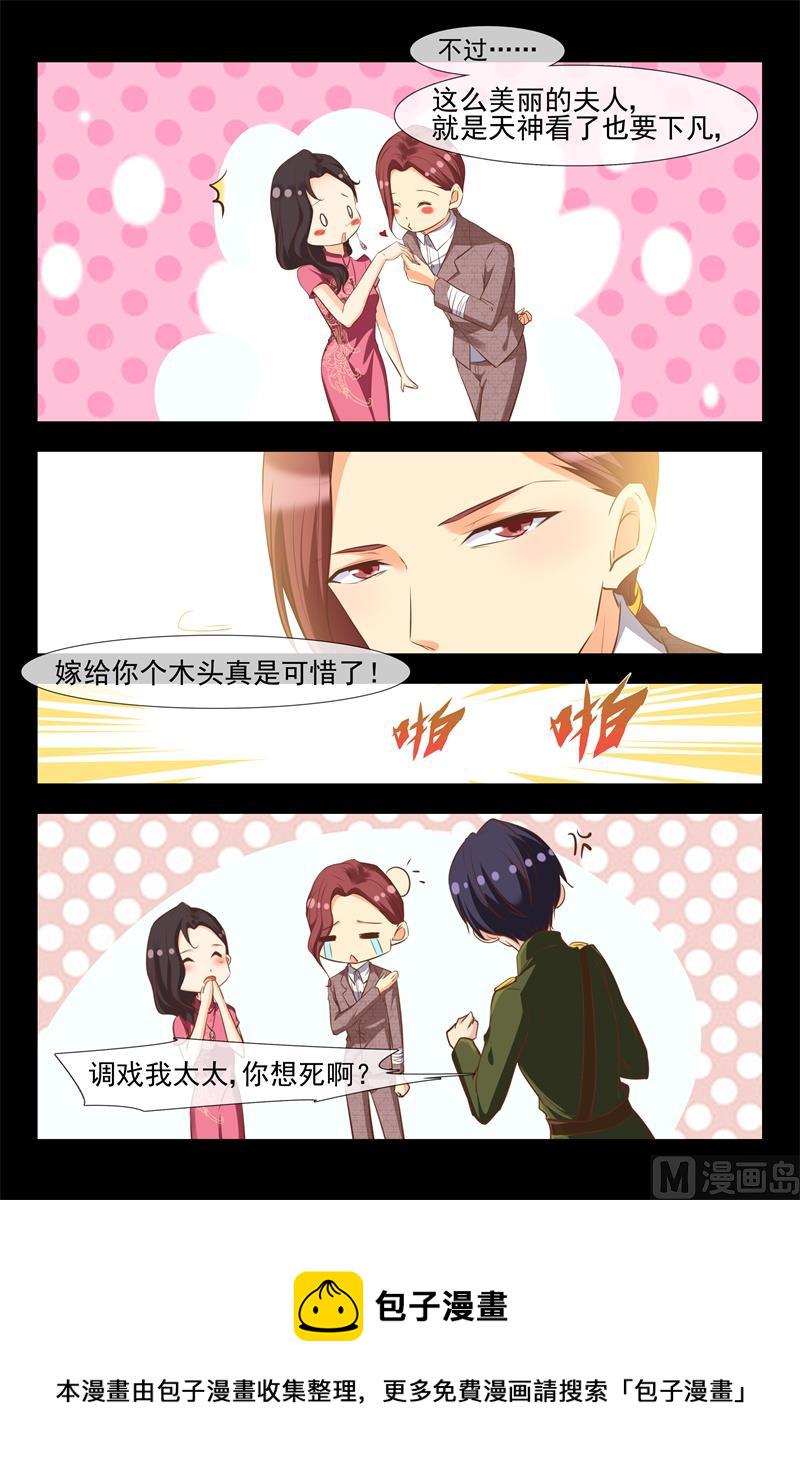 心怀鬼胎4