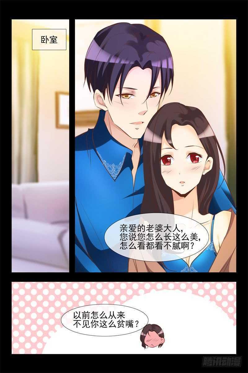 第133话 心怀鬼胎2