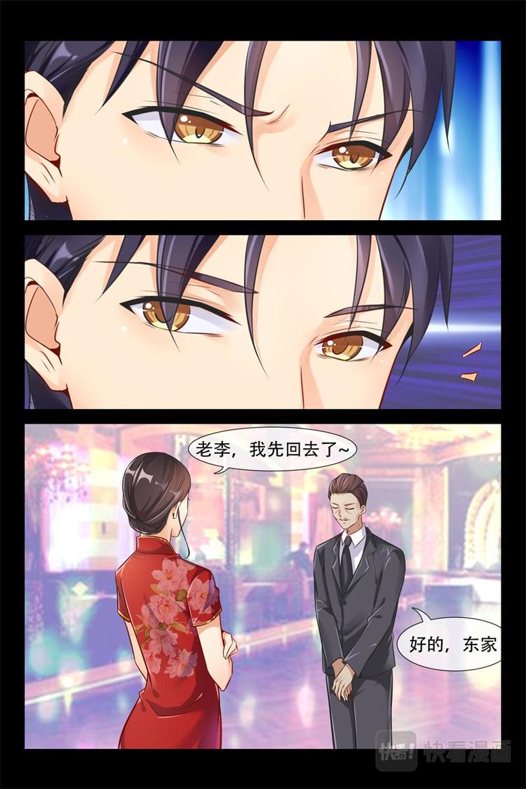 第8话 果然是她10