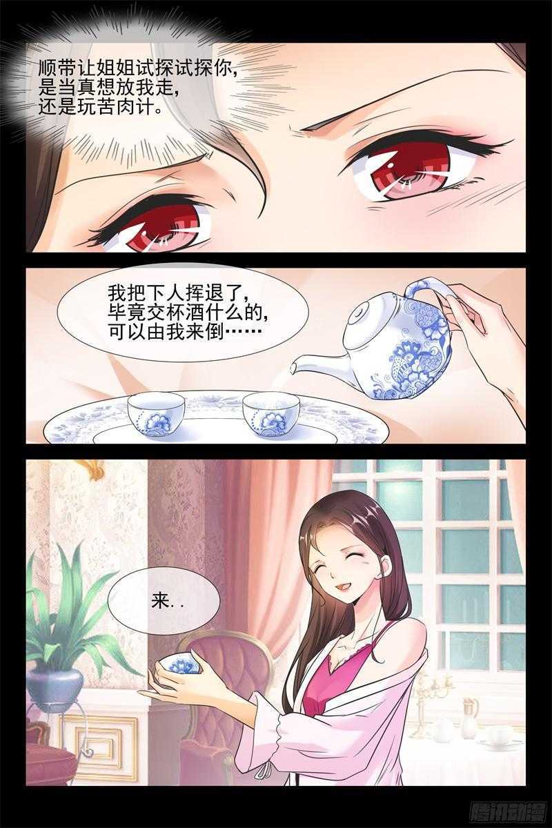 第73话 新婚6
